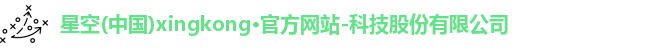 xingkong.com
